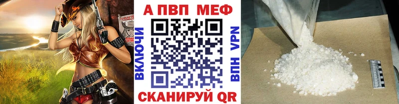 что такое наркотик  Шумерля  Alpha-PVP Crystall 