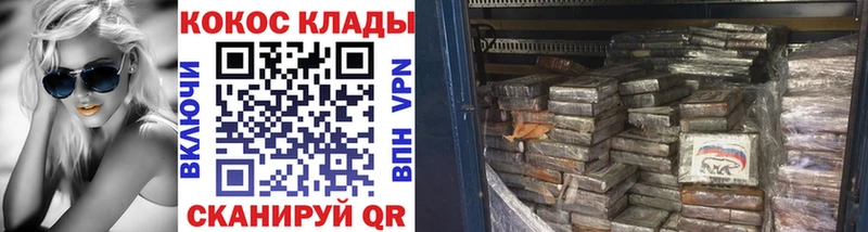 Кокаин 99% как найти закладки Шумерля