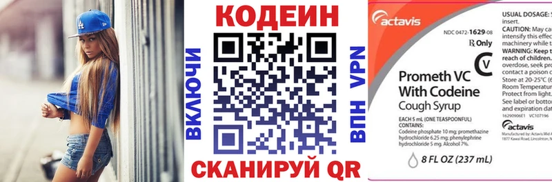 мориарти как зайти  Шумерля  Кодеин Purple Drank 