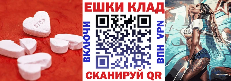 где найти наркотики Шумерля Ecstasy 280мг