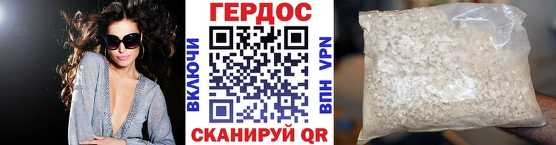 Героин белый  Шумерля 