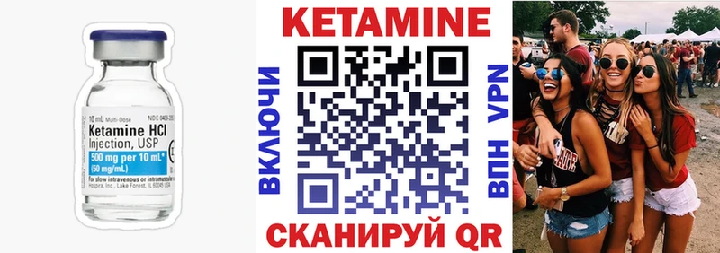 Кетамин ketamine как найти наркотики Шумерля