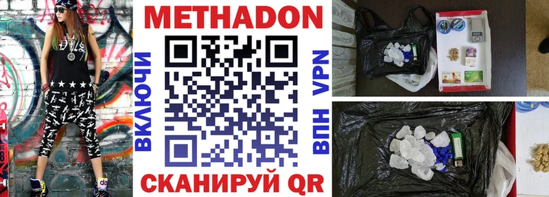 Метадон белоснежный  Шумерля 